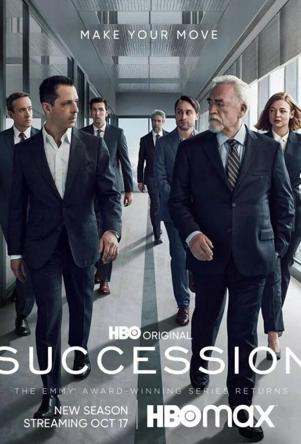 Постер Наследники