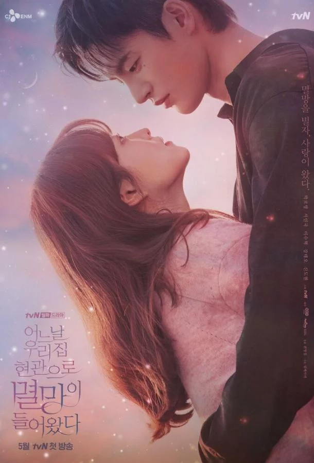 Постер Однажды разрушение постучалось в мою дверь