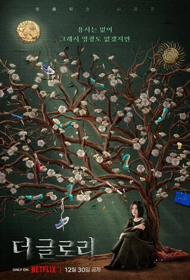 Постер Триумф