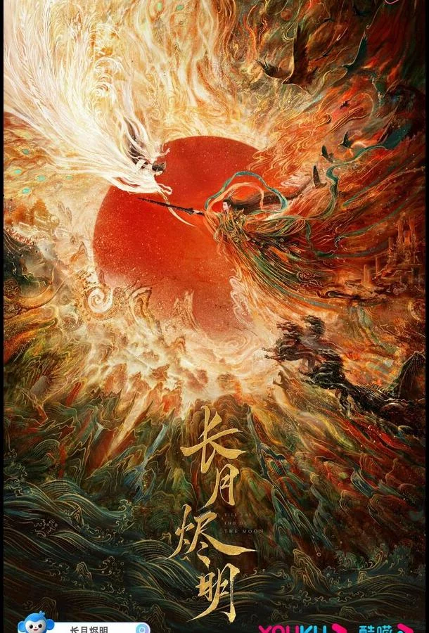 Постер Светлый пепел луны