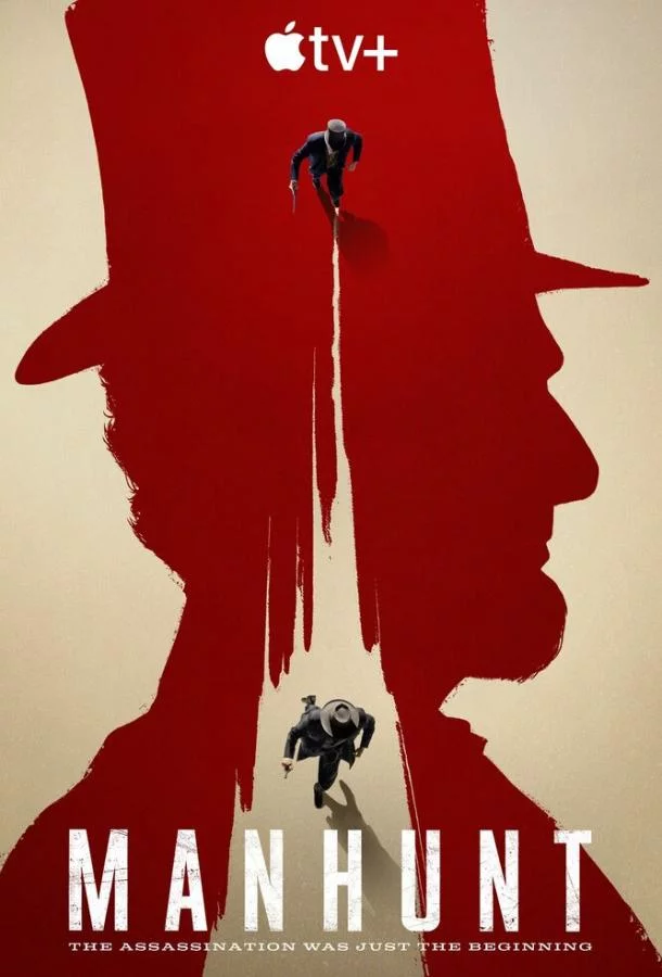 Постер Охота за убийцей