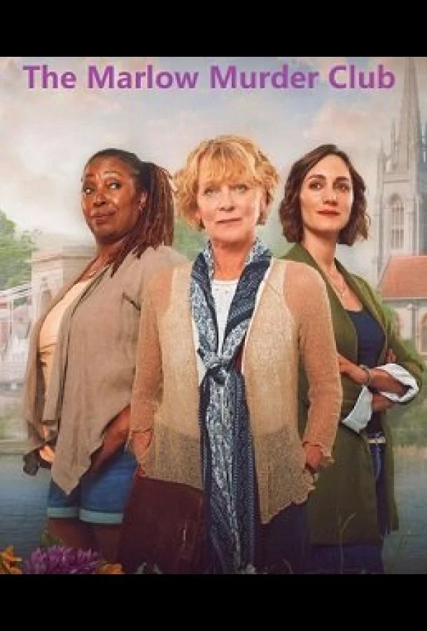 Постер Клуб убийств Марлоу