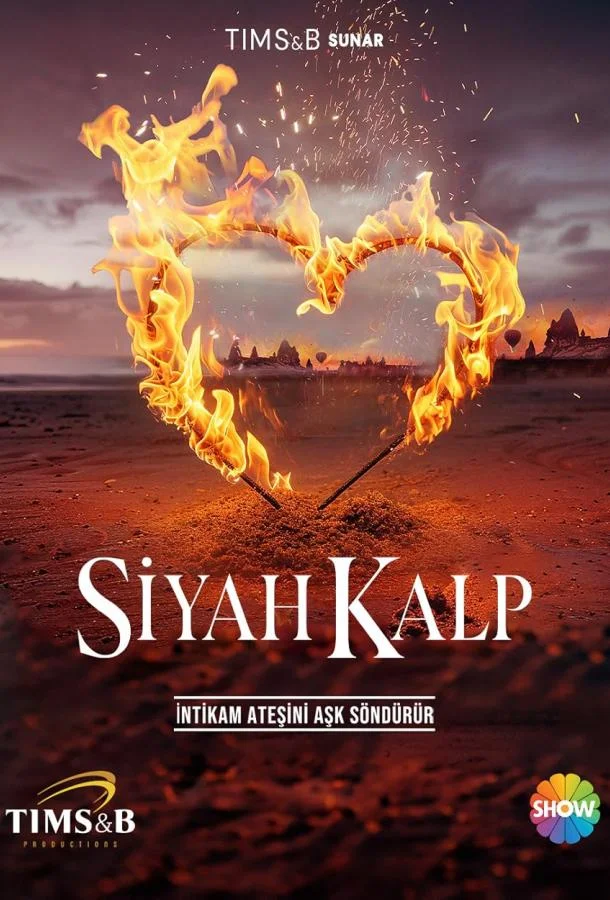 Постер Черное сердце