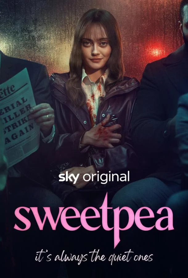 Постер Дорогуша