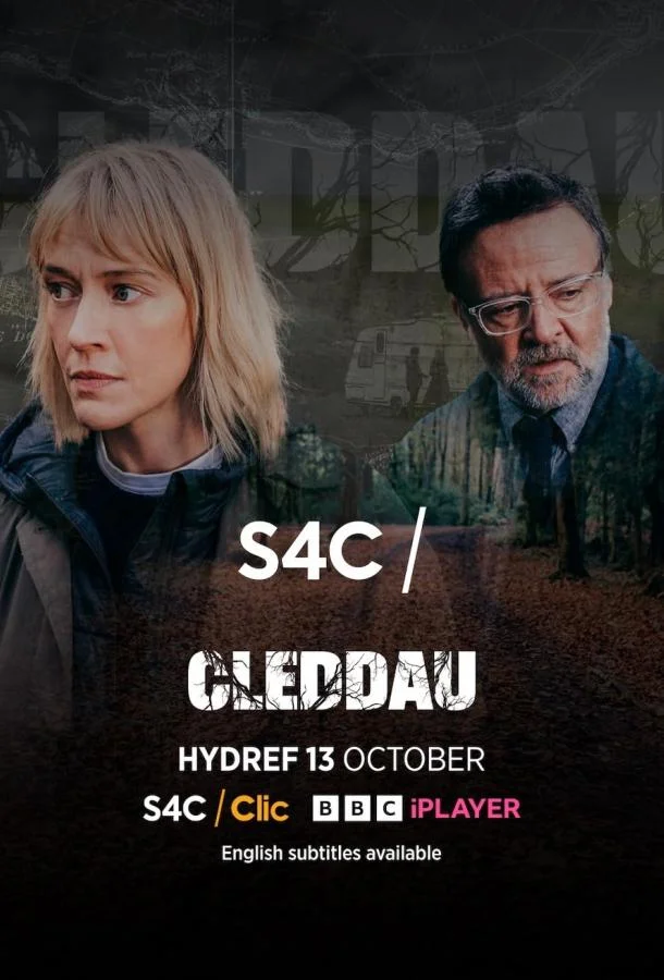 Постер Клетай