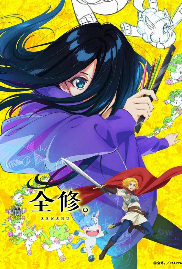 Постер Полное исследование