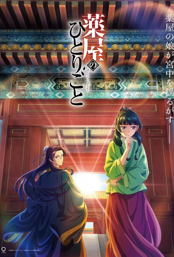 Постер Монолог фармацевта