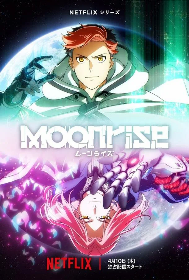 Постер Восход Луны