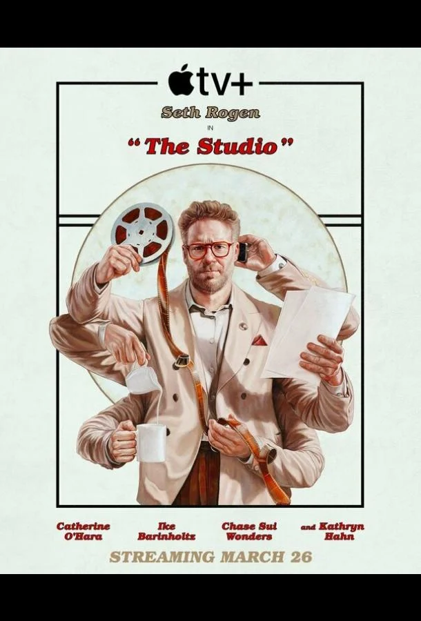 Постер Киностудия