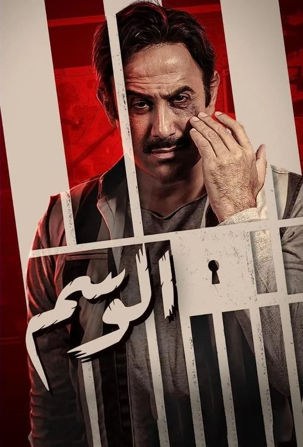 Постер Знак