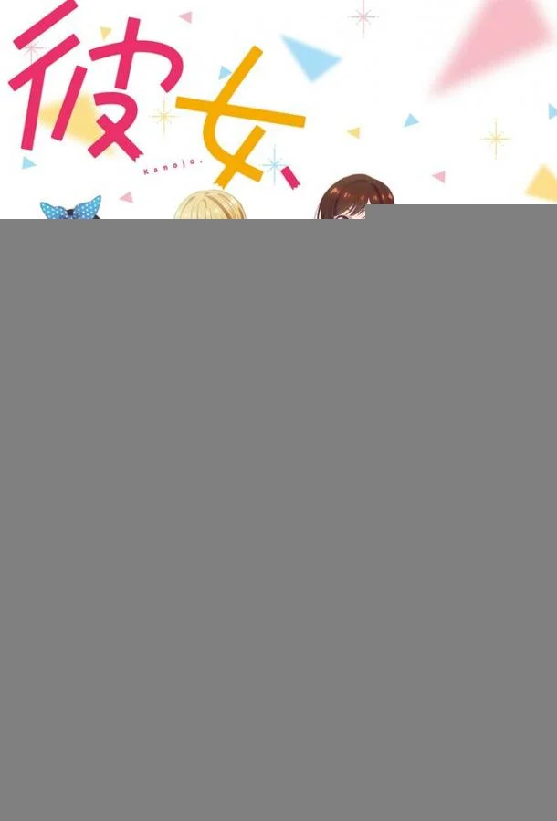 Постер Девушка на час