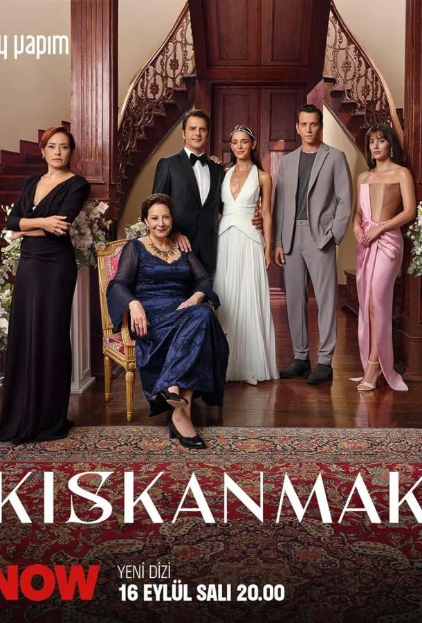 Постер Зависть