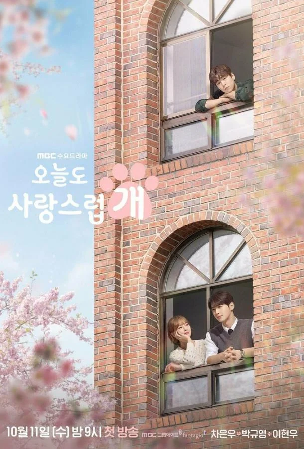 Постер Отличный день, чтобы стать собакой