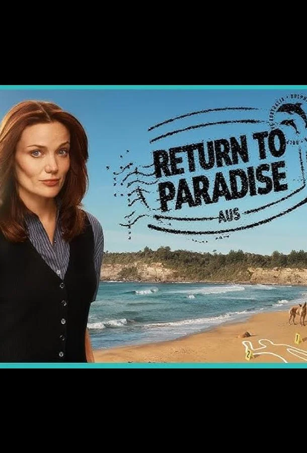 Постер Возвращение в рай