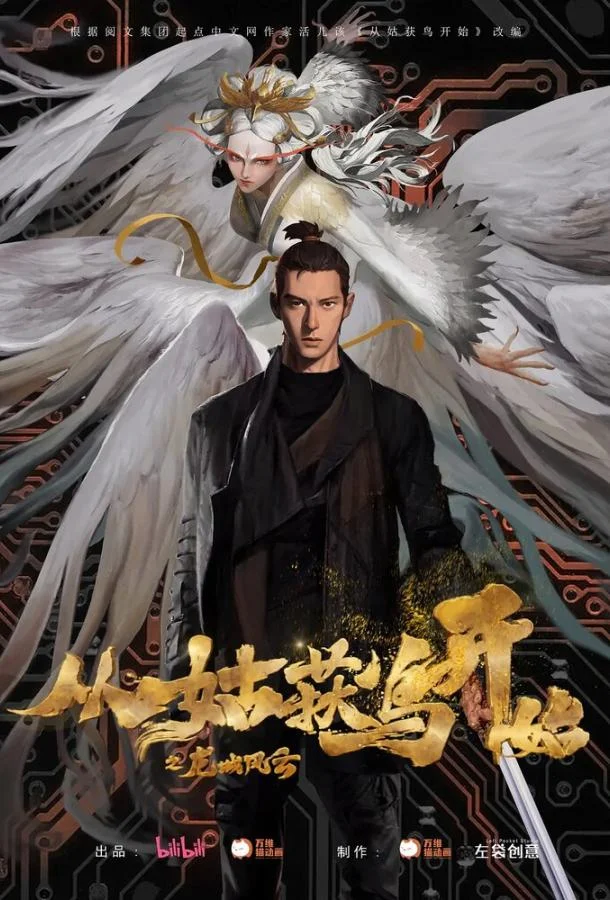 Постер Ходоки чистилища