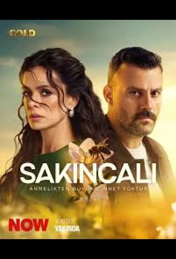 Постер Опасная / Подозрительный