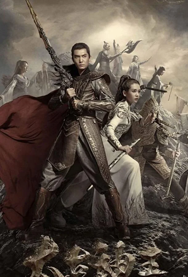 Постер Бог потерянных грёз