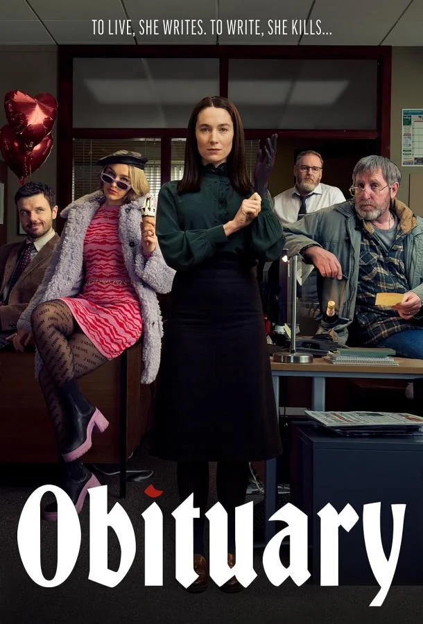 Постер Некролог