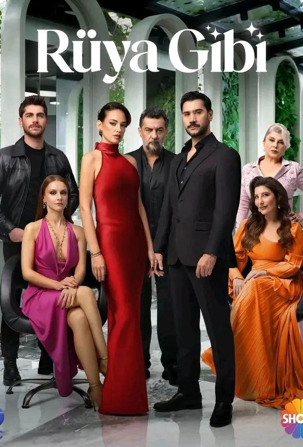 Постер Словно сон