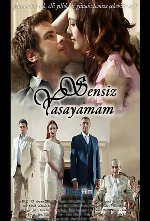 Постер Я не могу жить без тебя