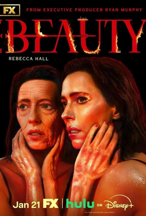 Постер Красота